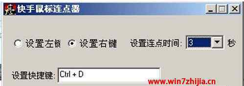 鼠标连击 win7系统出现鼠标连击的解决方法