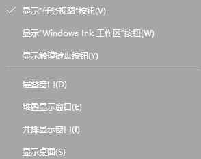 win10全屏任务栏不隐藏 win10系统视频全屏任务栏不能隐藏的解决方法