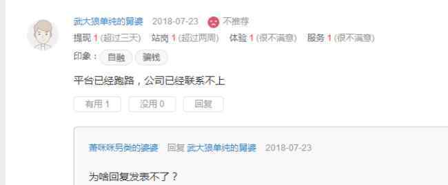 狐小狸 狐小狸理财平台安全吗 狐小狸理财爆雷了吗