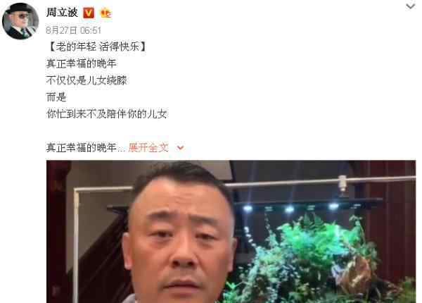 一周立波 周立波豪宅曝光 欧式装修风格 他与老友一起摇摆