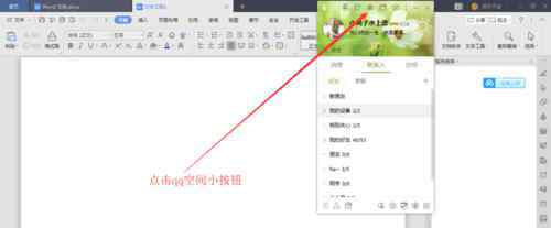 qq特别关心怎么看 qq特别关心怎么看【设置步骤】