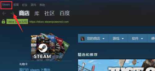 steam下载 steam平台下载【突破技巧】