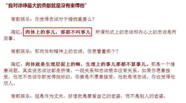 徐峥陶虹 徐峥罕见向妻子示爱 备受争议婚姻添暖色 陶虹心花怒放