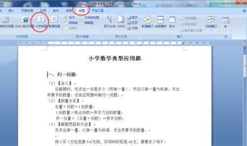自动生成目录怎么弄 如何设置目录自动生成【突破模式】
