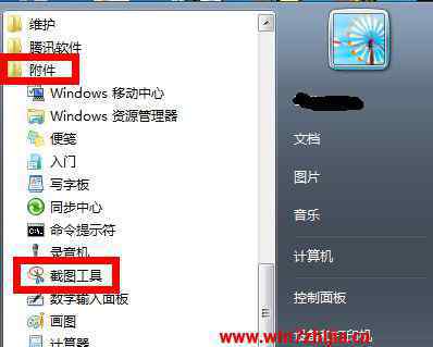 windows7截图快捷键 win7系统为自带截图工具设置快捷键的操作方法