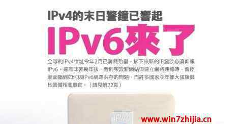 ipv6查询 win7系统查看电脑iPv6地址的操作方法