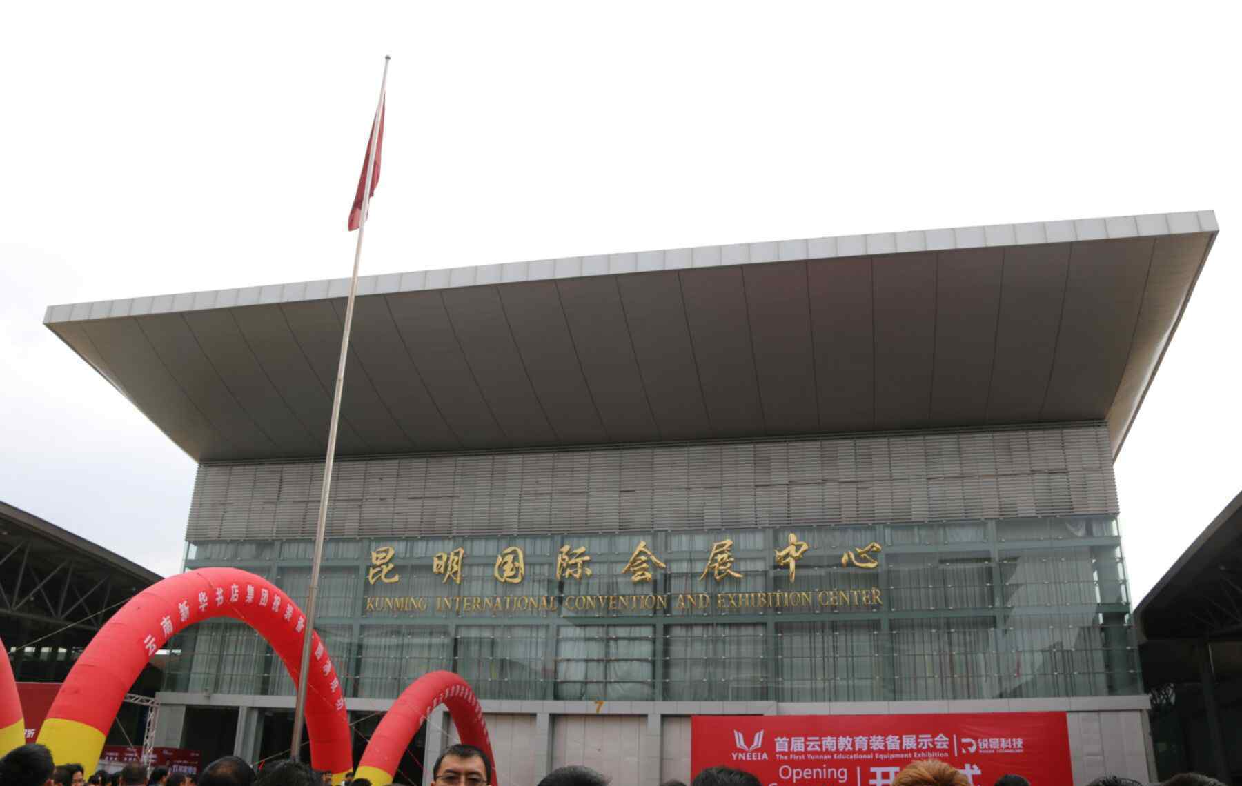 福州教育装备展会2017 2017年5月首届云南省教育装备展示会