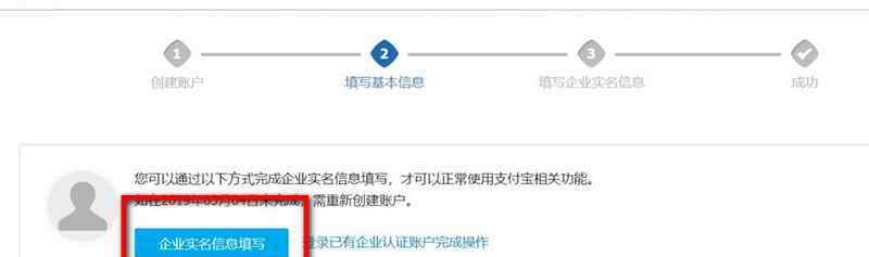 支付宝企业账户注册 企业支付宝账号怎么注册 需要准备什么资料