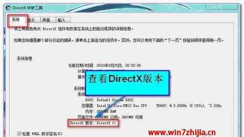 魔兽无法初始化 win7系统魔兽争霸不能初始化DirectX的解决方法