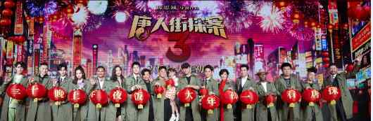 崔雨鑫 哈奇智能亮相《唐人街探案3》新春家宴现场 中国智造首秀软实力