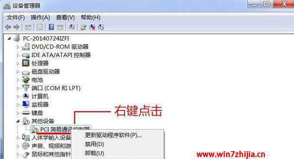 pci设备感叹号 win7系统安装不了PCI简易通讯控制器出现黄色感叹号的解决方法