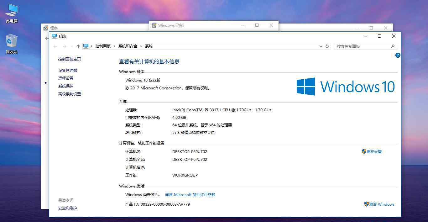 rs3 Windows 10 企业版 RS3 适度瘦身版及过度删减版
