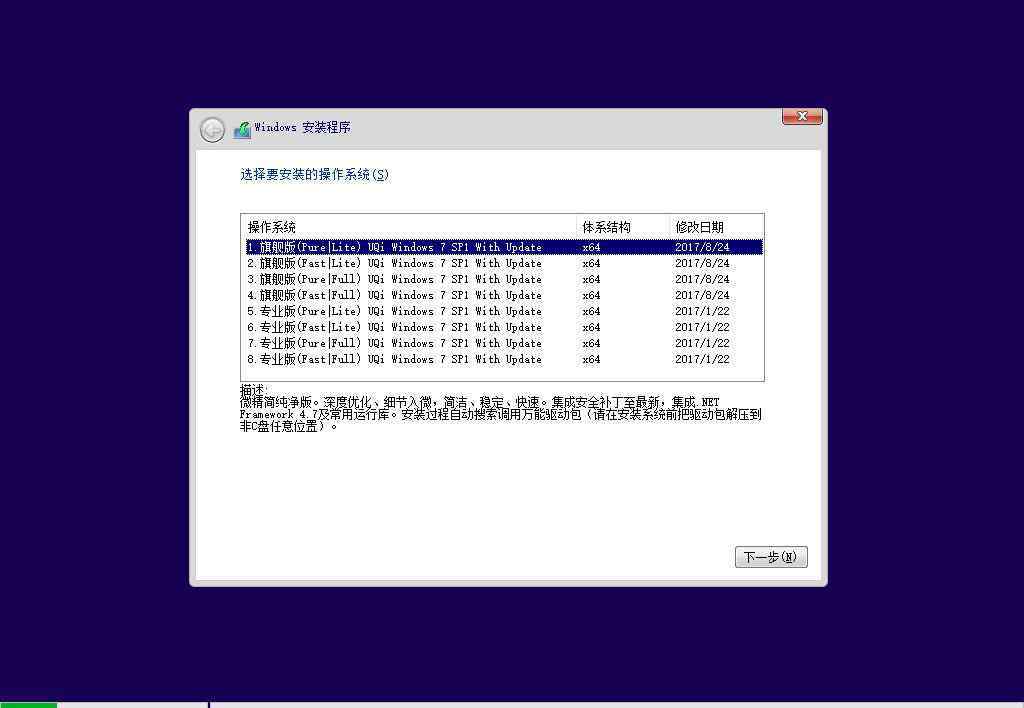 uqi 【典藏版】UQi Windows 7 SP1 Lite X86/X64