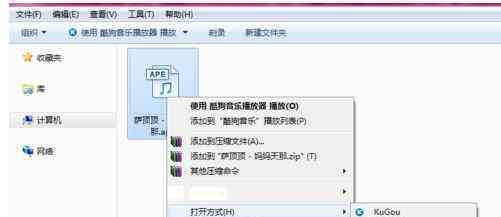 ape文件怎么打开 win10系统打开ape文件的操作方法