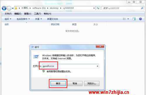 win7屏幕保护怎么设置 win7系统屏幕保护程序不能修改的解决方法