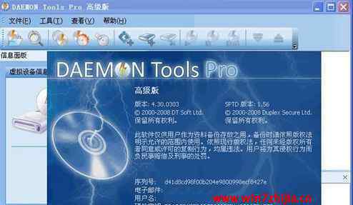 sptd win7系统安装Daemon Tools反复重启的解决方法