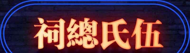 乳鸭池塘水浅深 乳鸭池塘水浅深，熟梅天气半阴晴。