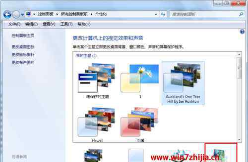 win7屏幕保护怎么设置 win7系统屏幕保护程序不能修改的解决方法