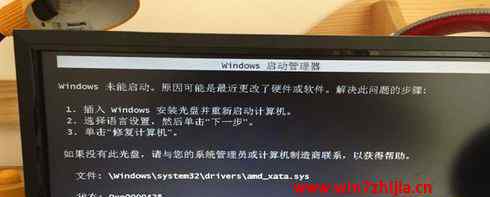 数字签名错误 win7系统开机出现数字签名错误的解决方法