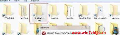 文件夹拒绝访问 win7系统文件夹拒绝访问的最佳解决方法