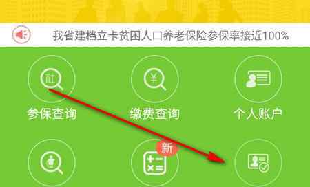 社保年审怎么操作 湖南智慧人社怎么年审 操作流程如下