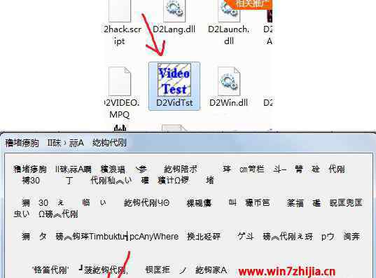 黑暗破坏 win7系统无法运行黑暗破坏神2的解决方法