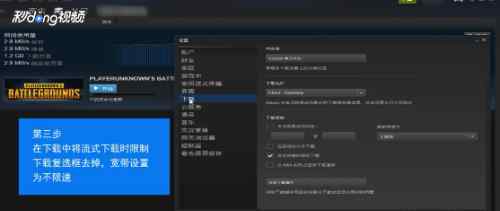 steam下载速度 steam下载速度【使用方向】