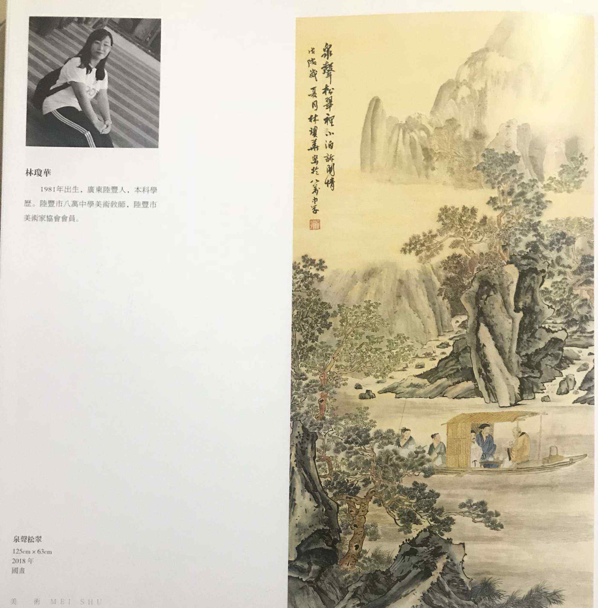 红尘有幸识丹青 “素尺无缘知锦绣，红尘有幸识丹青。”