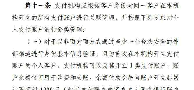 微信没绑定银行卡能收多少钱 微信不绑定银行卡可以收钱转账吗 回答是这样的