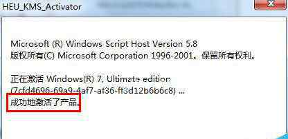 kms激活工具win7 win7系统kms激活工具使用的操作方法