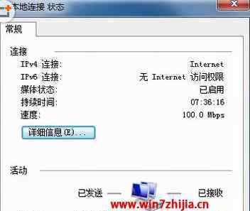 双网卡共享上网 win7系统实现双网卡同时上网的操作方法