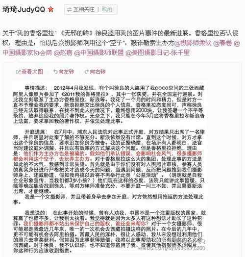 徐良微博 阿悄本人照片资料生活照 阿悄微博骂徐良内容和截图