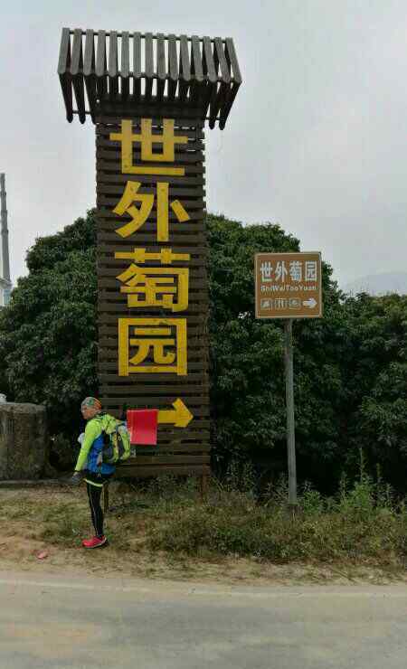 重生之野生东北虎 从化老虎头--五指山穿越，再次考验自己！