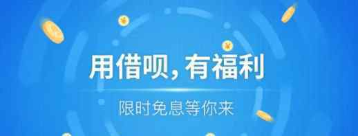 借呗降低额度怎么回事 为什么蚂蚁借呗额度降低了 蚂蚁借呗额度突然降低怎么恢复