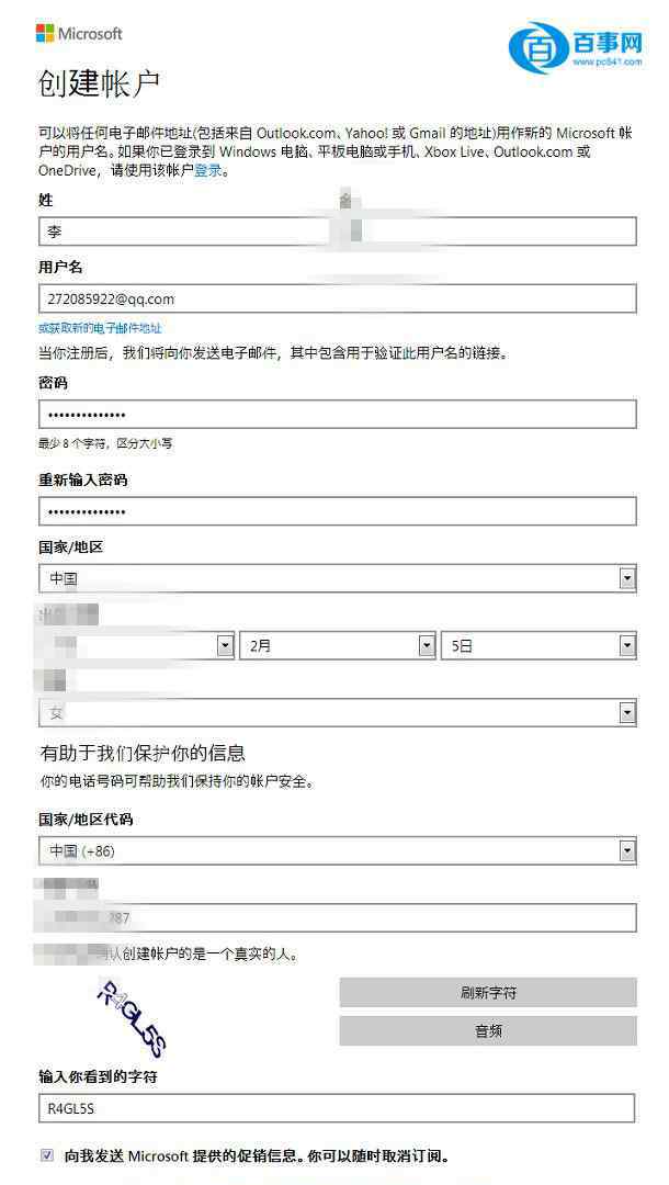 微软账户注册 win10系统微软账号注册 Microsoft帐户注册使用的操作方法