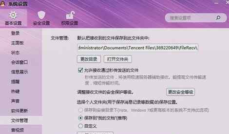 qq个人文件夹清理 win7系统清理qq个人文件夹的操作方法