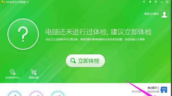 360定时关机怎么设置 win7系统360定时关机设置的操作方法