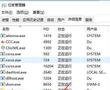 任务管理器pid win10系统通过PID号结束进程的操作方法