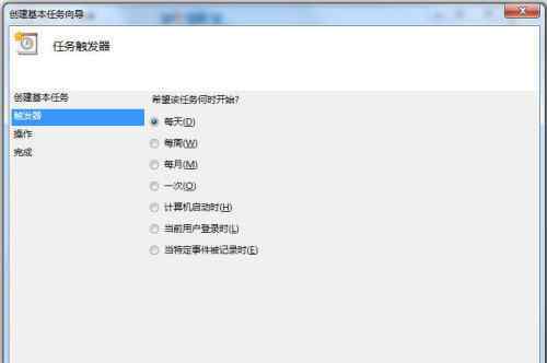 计划任务关机 win7系统使用“任务计划程序”设置自动关机的操作方法