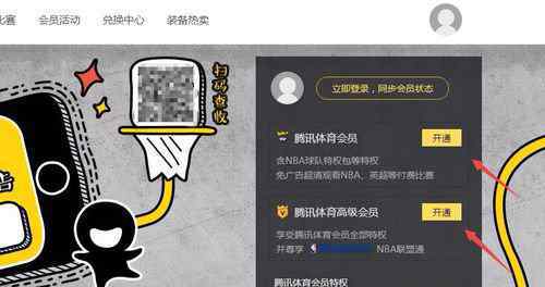 腾讯体育会员账号分享 腾讯体育会员账号分享【处置方案】