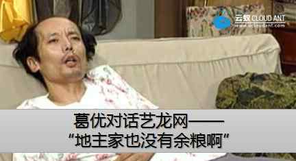 网络喷子马上炸锅,全力支持李大爷别平躺着,要站立起来