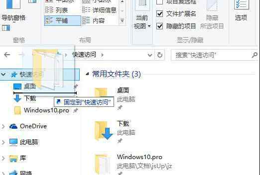 夹笔顺 win10系统调整访问文件夹顺序的操作方法