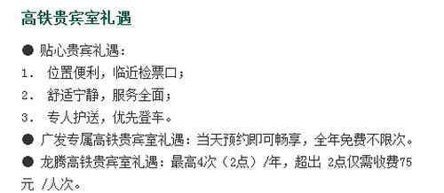 广发臻尚白金卡 广发臻尚白金卡权益有哪些 主要有这些权益