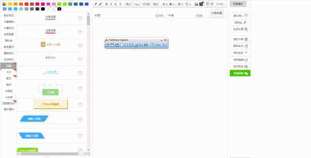 专用工具后,老沙来教大伙儿怎样融合i排版在线编辑器应用哇~