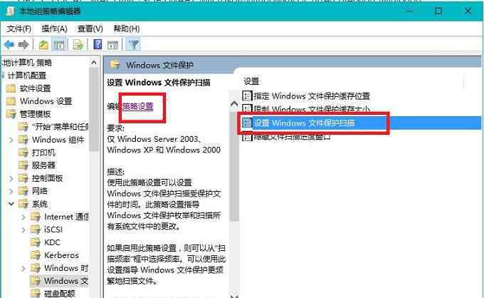 windows文件保护 win10系统总是提示Windows文件保护的操作方法