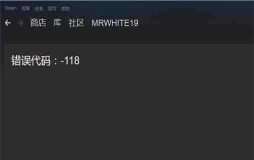 steam个人资料打不开 steam个人资料打不开【应对模式】