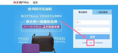 网易账号通 网易通行证【破解思路】