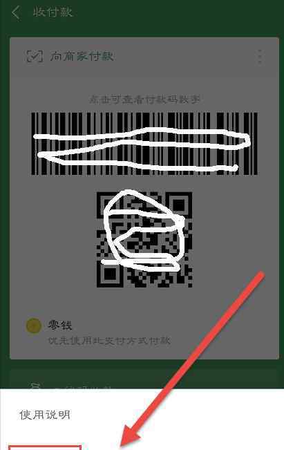 微信可以设置密码锁吗 微信付款码被他人随意使用 失误在哪