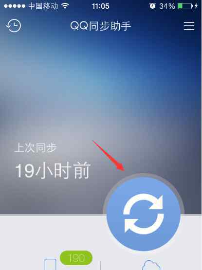 手机同步助手 手机同步助手【设置方向】