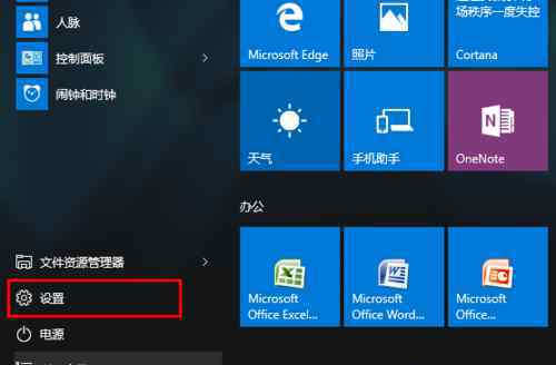 qq系统消息 win10系统把QQ消息通知显示在任务栏的操作方法